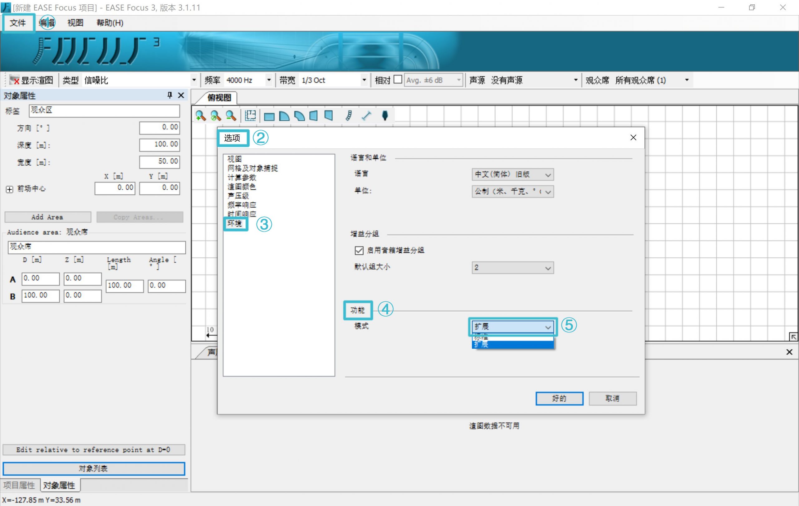 EASE Focus 3 中文语言包与中文用户手册发布– 广州启音技术顾问有限公司